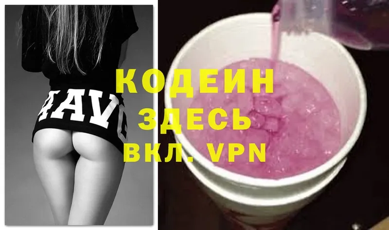 Codein Purple Drank  дарнет шоп  нарко площадка телеграм  Барыш  kraken онион 